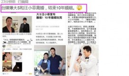 汪小菲爆料李晨视频,揭秘娱乐圈背后的真相